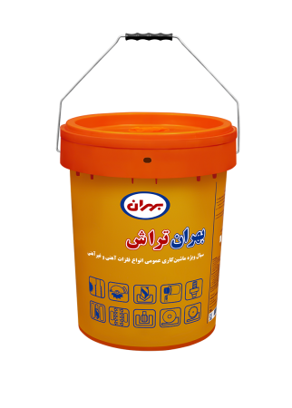 بهران تراش 20 لیتری