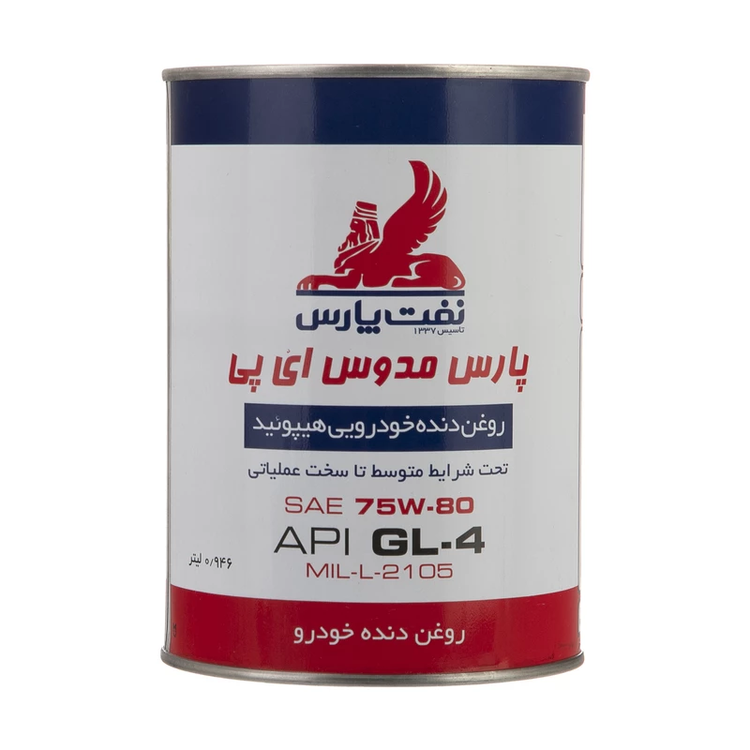 روغن دنده گیربکس نفت پارس مدل پارس مدوس کد SAE 75w-80 حجم 1 لیتر